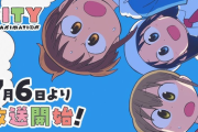 【CITY THE ANIMATION】PV第2弾「アニメーションの夏が来たぞ」2025年7月6日放送開始【海外の反応】