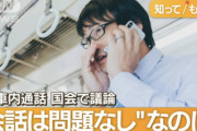 【衝撃】韓国人「日本で『もしもし』が思わぬ注目を浴びる理由とは？」