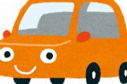 安い車が減っている？「SNSで自慢するため」「Appleの出番か？ww」「中古でよくね？」海外の反応