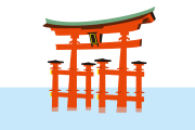 日本の「夕暮れの厳島神社が浮かび上がる醤油皿」がオシャレすぎる！【台湾人の反応】
