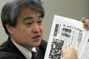 【韓国の反応】元朝日新聞記者、植村隆氏、敗訴確定 【慰安婦捏造記事】