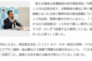【韓国の反応】九州運輸局長「日本旅行自制も底を打った。また韓国人は日本にくるだろう！」