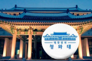 韓国人「本日付、青瓦台のショーをご覧ください」