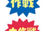 海外「やったぁ！」日本のアニメにさらに力を入れ始めた米配信企業に海外が大喜び