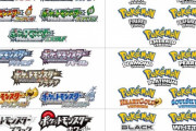 海外掲示板「ポケモン・ロゴを日本版と国際版で比較したよ」　「日本語版の方がイケてるじゃん！」海外の反応