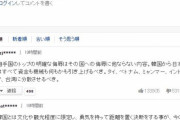 日本人「韓国は悍ましい国」「交流を絶とう」…「安倍の謝罪像」で爆発した日本　韓国の反応