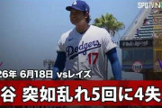 大谷翔平の今季のサイ・ヤング受賞は消えてしまったと思う？←「今年はライバルが多すぎる」（海外の反応）