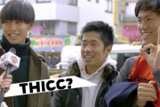 THICCなセクシー女子は日本人男子に受ける？海外の反応