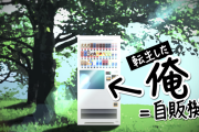 海外「誰か日本を止めろ！」 斜め上を行きすぎた日本のアニメが世界を爆笑と混乱の渦に