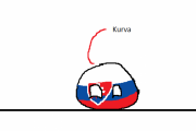 【ポーランド】ポーランドはクルヴァ(kurva)できないよ【ポーランドボール】