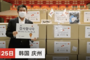 【中国の反応】韓国国民、慶州市長が支援物資を日本に送ったことに激怒し解任を請願、に「なんて器の小さい国民なんだ」と軽蔑w