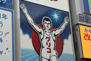 フィリピン人「日本旅行経験者に聞きたい、日本で買っておくべき物を教えてくれ」