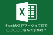 日本の若者が「Excelの保存マーク」をアレと勘違いしてしまい海外でも話題に【タイ人の反応】