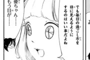 海外の反応【わたモテ「夏休み特別編②」感想】優ちゃん、もう目が…。