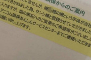 在日中国人「中国語名を日本語にすると不具合が出る件」「基本的にダサくなるよな」　中国の反応