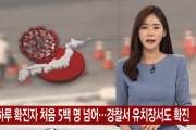 【韓国の反応】日本「緊急事態宣言」の翌日…一日の感染者数が500人を超す。