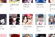 【韓国の反応】「漫画の本場・日本」、韓国ウェブトゥーンが世界標準に