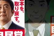 【画像あり】韓国人「日本のアニメが右翼を批判！」自国の右翼思想を批判した日本のアニメ「残響のテロル」をご存じですか？　韓国の反応