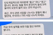 勤務中の株トークに部長が公開警告、韓国会社員の間で「正論」と「統制しすぎ」が真っ二つ