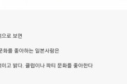 韓国人「日本人が評価した日韓文化の違いｗｗｗ」