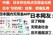 中国「日本も早くキャッシュレス化しろよｗ」日本「できらぁ！」→結果ｗｗｗ