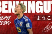 スペイン人「新たな久保だ」日本代表FW浅野拓磨、マジョルカに電撃移籍！現地サポが歓迎！【海外の反応】