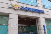 韓国人「まさかこんな大事になるとは…」成均館大“通り魔予告”投稿者が自首！→「人生終了」「極右の仕業」