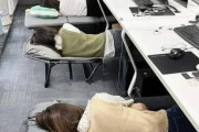 【海外】「日本では仕事中に昼寝をしても解雇されないらしい」