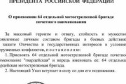 海外「プーチンがブチャで虐殺をしたとされる部隊に名誉称号を授与」