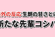 【対立】ホテル・インヒューマンズ 第2期第3話、生朗の甘さとコシバに海外反応
