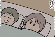 韓国人「韓国、新たに不名誉なタイトルを得た模様！ “セックスレスな夫婦の割合世界1” です」
