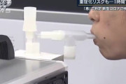 【韓国の反応】日本の研究チーム、呼気によるコロナ検査ができる画期的な技法を開発…韓国人「普通のPCR検査でもまともにしろやwww」