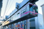 【海外】「超クールだ！」日本の懸垂式モノレールに海外驚愕！