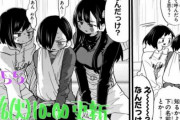 【海外の反応】僕の心のヤバイやつ55話予告絵に興奮する海外の反応「こういう薄い本知ってる！」