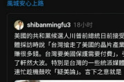 台湾人「日本人が郭台銘がトランプを台湾嫌いにさせたと言ったのは本当？」