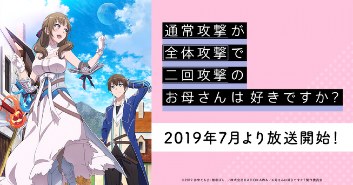 外国人「遂に実母と異世界に行くアニメまで出てくるらしいぞ！」 | 海外の反応アンテナ