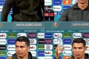 【海外の反応】「怒っている」Cロナウドが仰天行為！EURO大会スポンサーのコカ・コーラを排除！海外のファンから称賛の声！