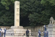海外の反応：「共産主義者の入国禁止を検討すべき」靖国神社にまた落書きされる