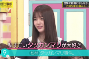 韓国人「日本のトップアイドルが大好きな韓国料理がこちら…」→韓国人「え？こんな料理知らない…」＝韓国の反応