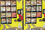 外国人「日本で奇妙で素晴らしい自販機を探すのが大好きすぎる！」