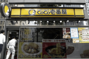 海外「日本のカレーvsインドのカレー 日本は戦っていけるのか！？」日本のココイチがインドに出陣するらしいｗｗｗ