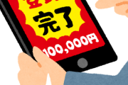 韓国人「日本は悪い国なのにサギの発生件数が韓国の1/7しかないのはどう考えてもおかしいです」