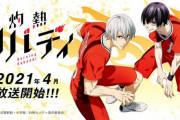 海外「インドでも配信してくれ！」日本のカバディ漫画『灼熱カバディ』のアニメ予告編を見た海外の反応