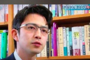 【中国の反応】首都大学東京・木村草太教授に「日本では、木村って名字の男はみんなイケメンなの？」