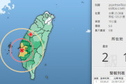 【台湾地震直後の様子】動画で見ると本当にヤバかった
