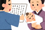 海外「日本の名前は可能性に溢れている！」日本の赤ちゃん名前ランキングが海外で話題に！（海外の反応）