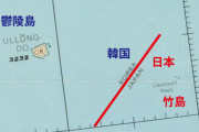 日本、1950年代の米航空地図公開し「韓国の独島不法占拠」主張＝韓国の反応