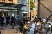 海外「中国、1日で3700万人がコロナ感染していると推計。既に最大2億4800万人が感染」