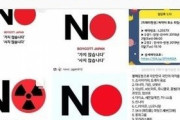 韓国のSNSで「ボイコットジャパン」がトレンド入り（海外の反応）