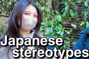 日本人はステレオタイプな日本人をどう思ってる？？外国人「人見知りかもしれないけど、それでも彼らはとても親切だよ」